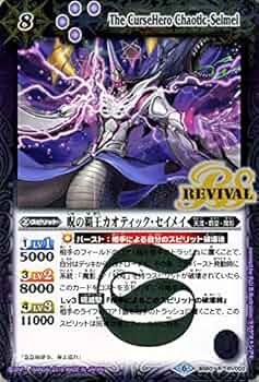 呪の覇王カオティック・セイメイ  BS14-X02-X ≪バトルスピリッツ≫ BS14-X02 呪の覇王カオティック・セイメイ X【2011】 | バトスピ